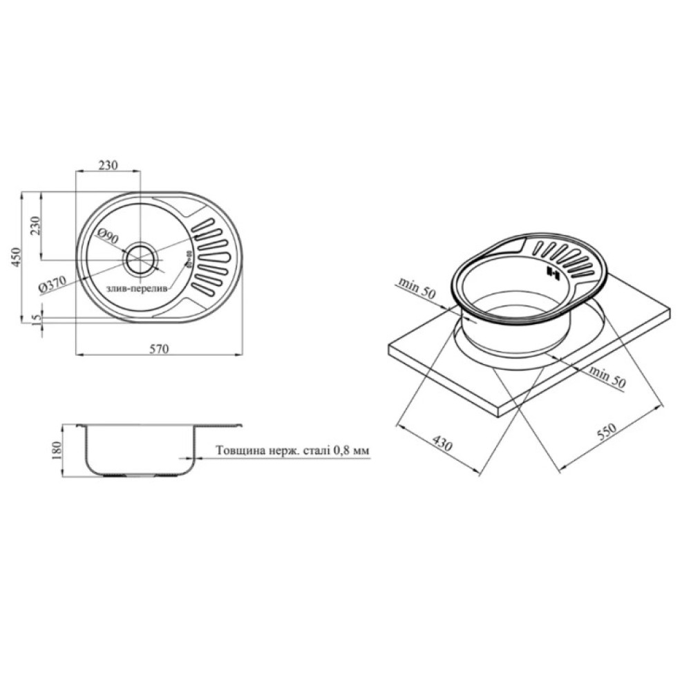 Кухонна мийка Kroner KRP Satin - 5745 (0,8 мм) CV022775