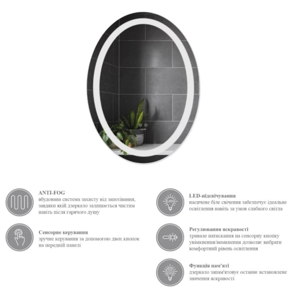 Дзеркало Kroner KRM Spiegel VO1 - 5070 з LED-підсвічуванням та антизапітнінням CV030040