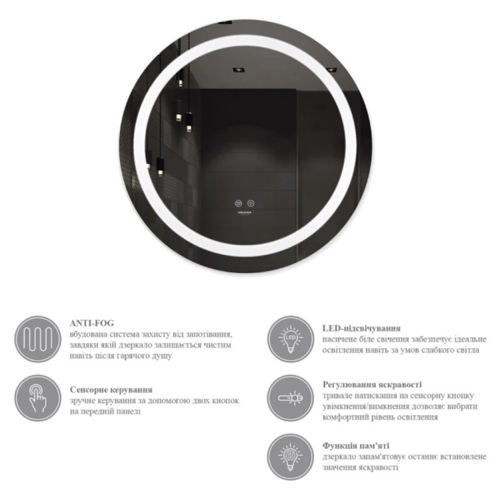 Дзеркало Kroner KRM Spiegel R2 - 6060 з LED-підсвічуванням та антизапітнінням CV030042