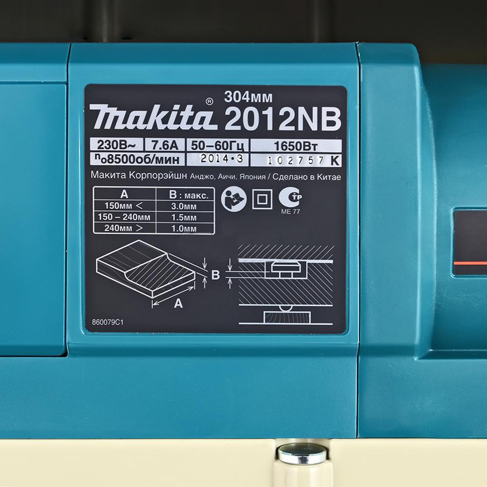 Рейсмус 1650Вт Makita 2012NB