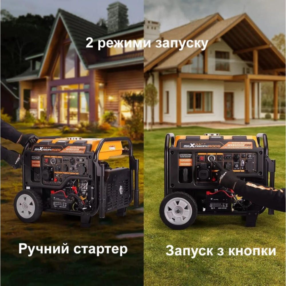 Генератор инверторный MaXpeedingRods 5.5 кВт Электрический старт/Дистанционный старт/ATS/Ручной стартер MXR6000