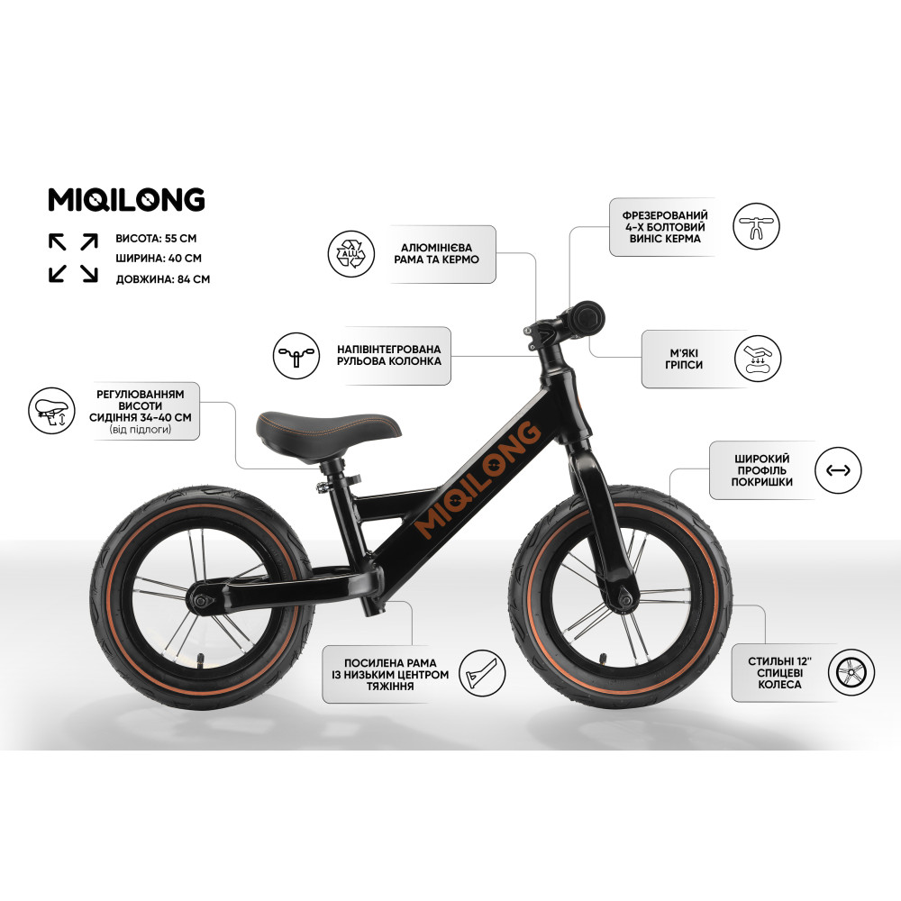 Біговел Miqilong HPА Чорний 12" ZCY-HPA12-BLACK