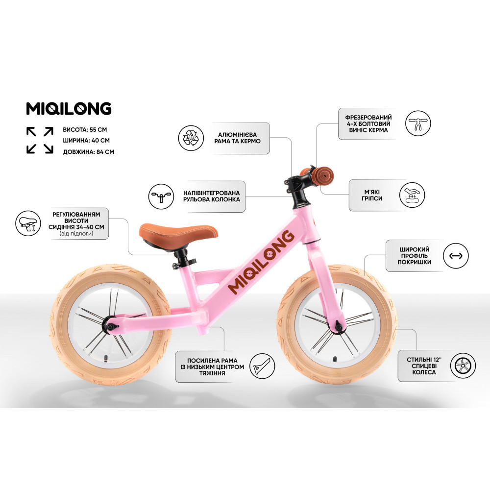 Біговел Miqilong HPА Рожевий 12" ZCY-HPA12-PINK