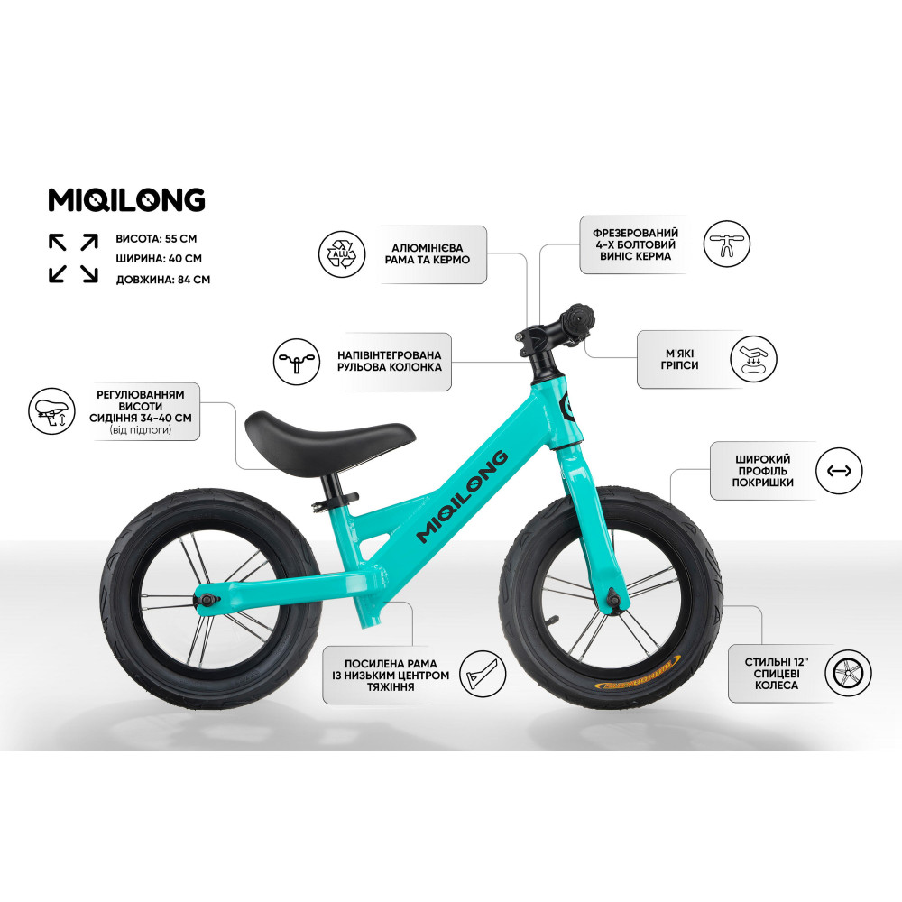 Біговел Miqilong HPА Бірюзовий 12" ZCY-HPA12-TURQUOISE