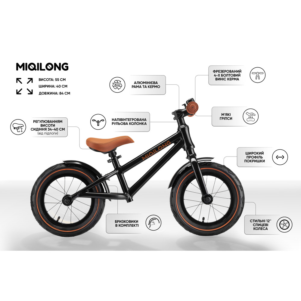 Біговел Miqilong RVA Чорний 12" ZCY-RVA12-BLACK