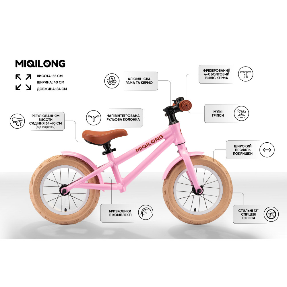 Біговел Miqilong RVA Рожевий 12" ZCY-RVA12-PINK