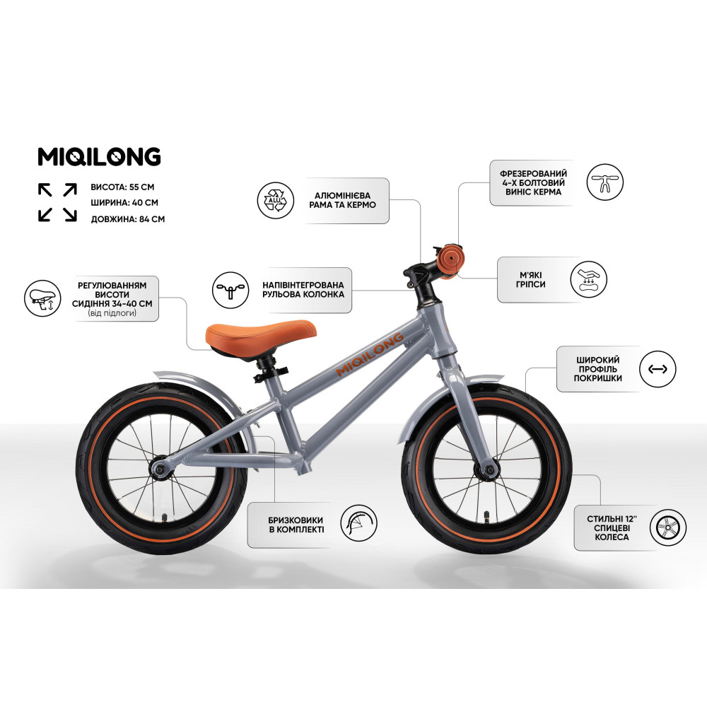 Біговел Miqilong RVA Сірий 12" ZCY-RVA12-SILVER