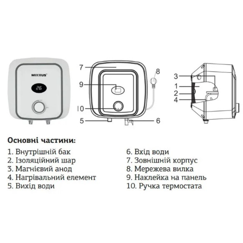 Водонагрівач Mixxus EWH-0510 Small Over 10 л над мийкою, 1500Вт, "мокрий" ТЕН, вертикальний, квадратний, білий (WH0003)