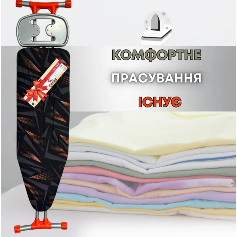 Дошка для прасування Kanat NOVELTY LUX (NL-720)