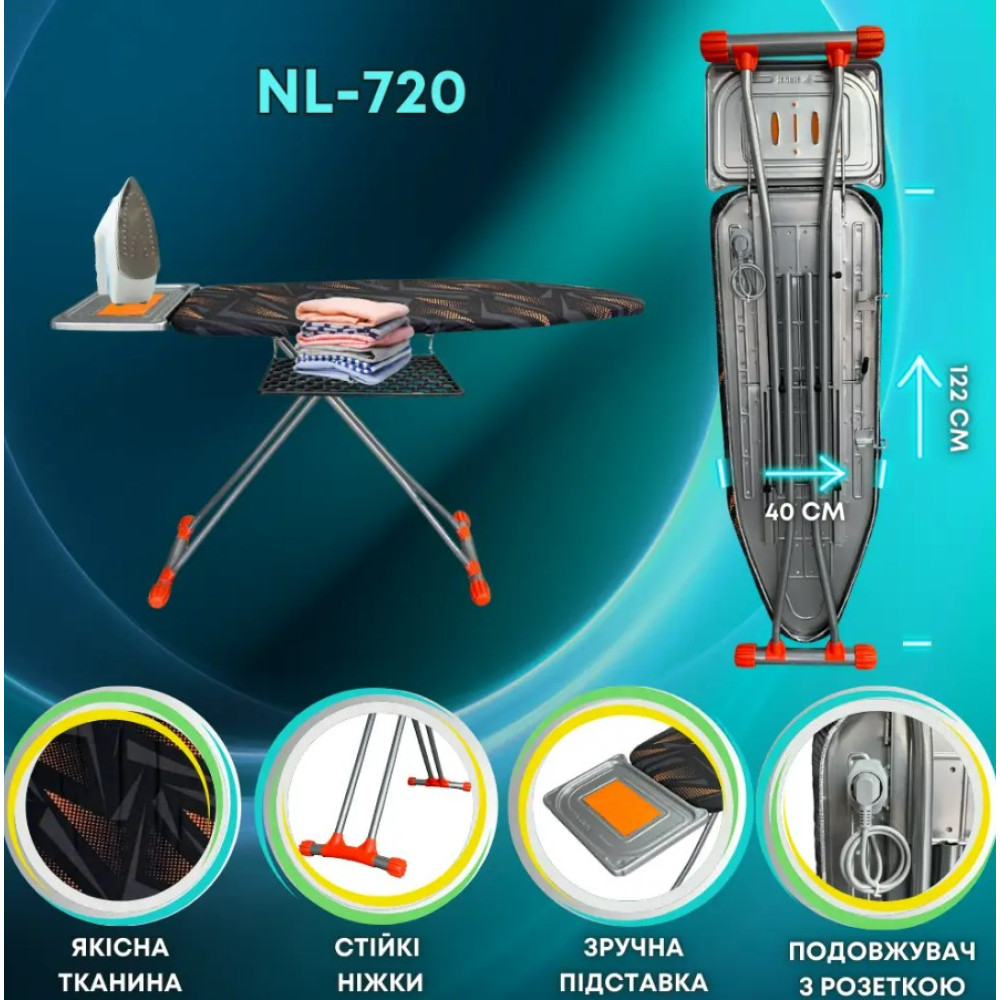 Дошка для прасування Kanat NOVELTY LUX (NL-720)