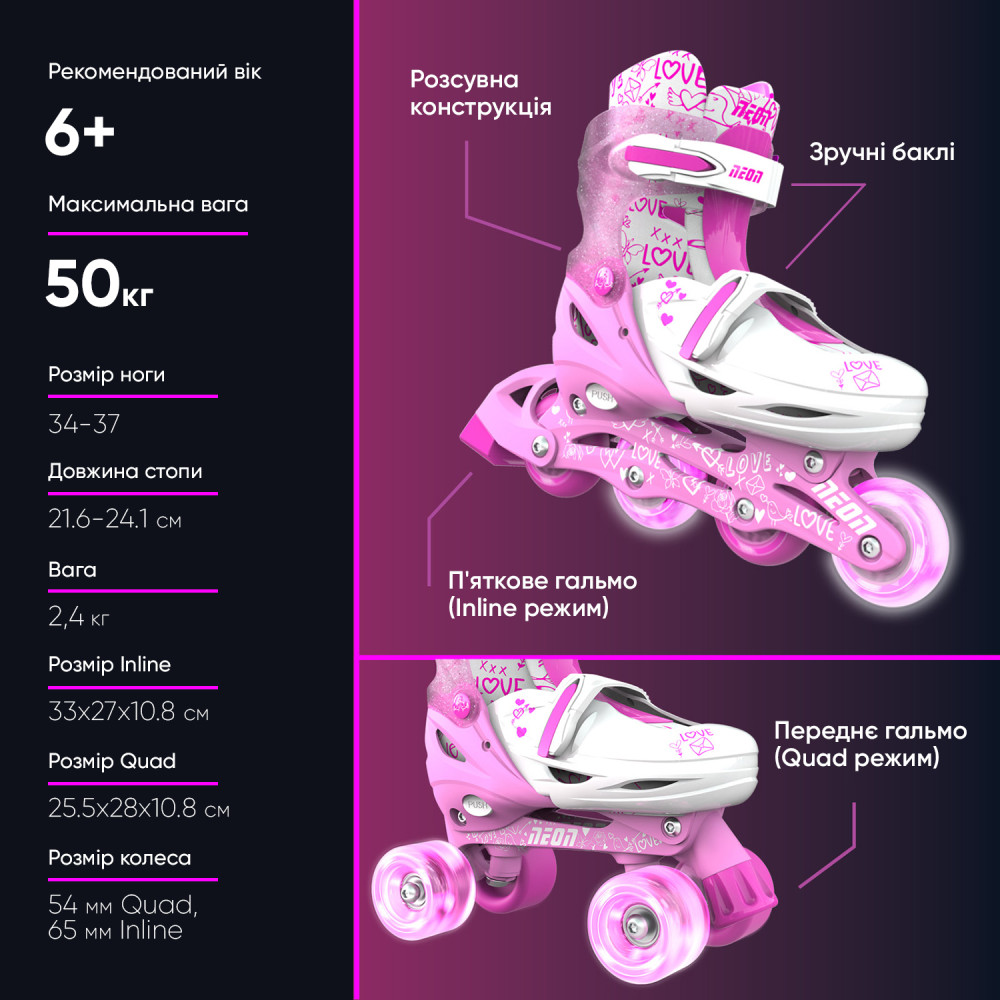 Дитячі ролики NEON Combo Skates рожевий NT10P4