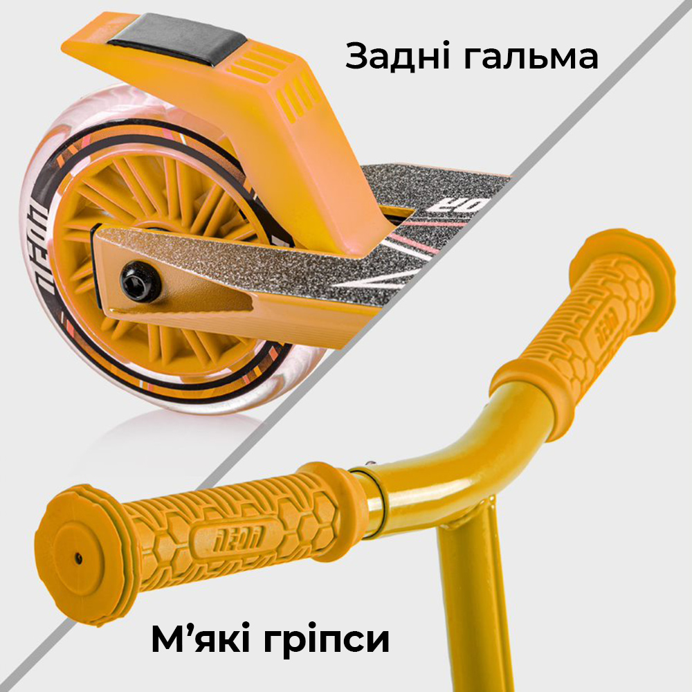 Дитячий самокат NEON Vector оранжевый NT05A2