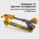Дитячий самокат NEON Vector оранжевый NT05A2