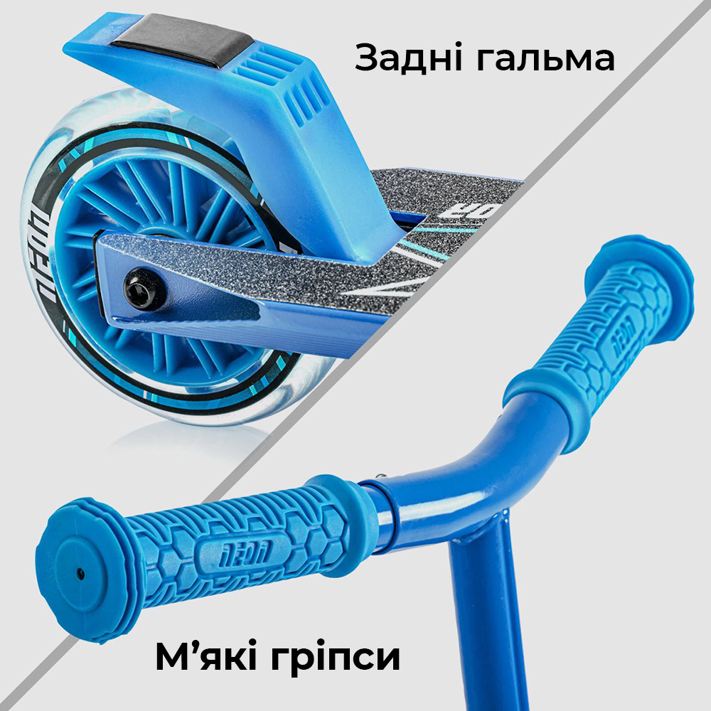 Дитячий самокат NEON Vector синій NT05B2
