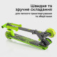 Дитячий самокат NEON Vector зелений NT05G2