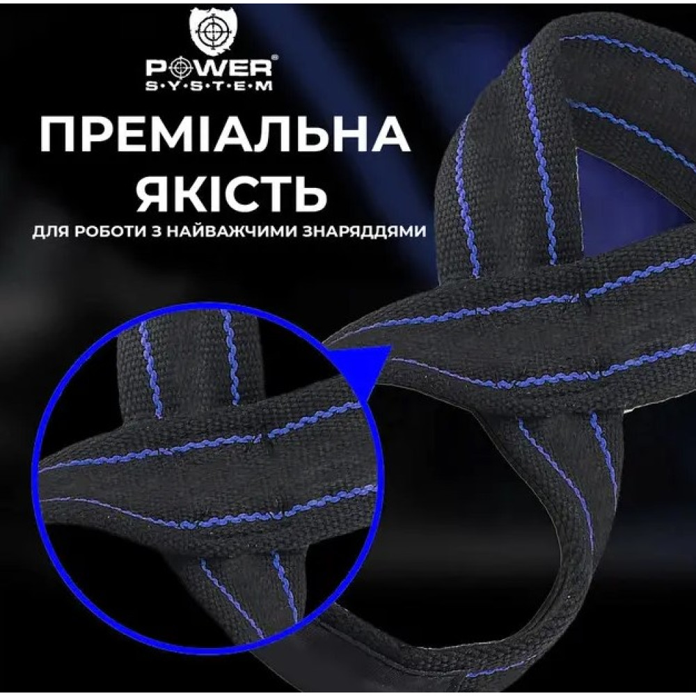 Лямки для тяги (вісмірка) Power System PS-3405 Figure 8 Black/Blue S/M (3405BU-3)