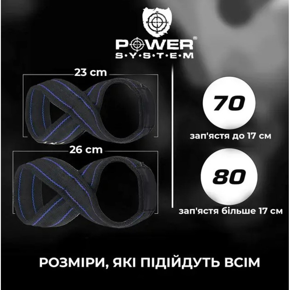Лямки для тяги (вісмірка) Power System PS-3405 Figure 8 Black/Blue S/M (3405BU-3)