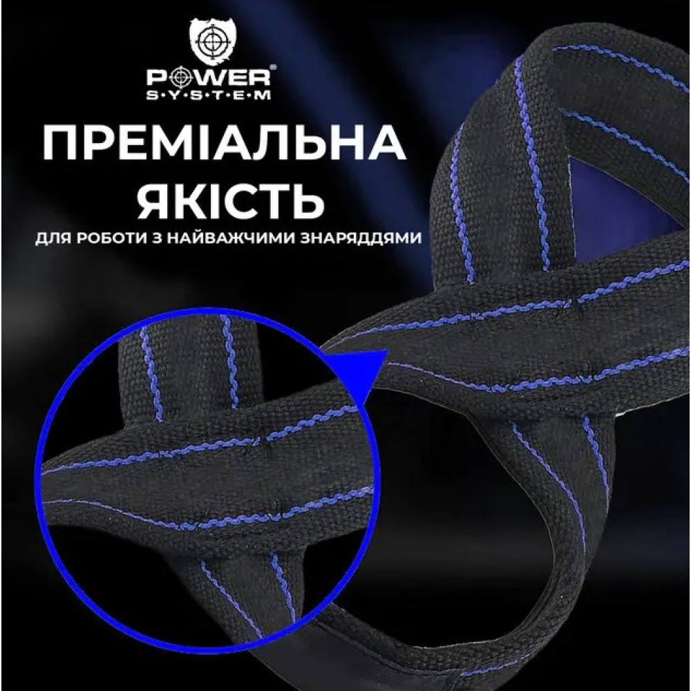 Лямки для тяги (вісмірка) Power System PS-3405 Figure 8 Black/Red L/XL (3405RD-5)