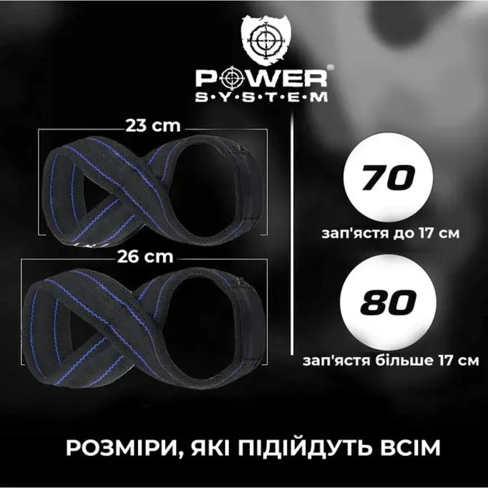 Лямки для тяги (вісмірка) Power System PS-3405 Figure 8 Black/Red L/XL (3405RD-5)
