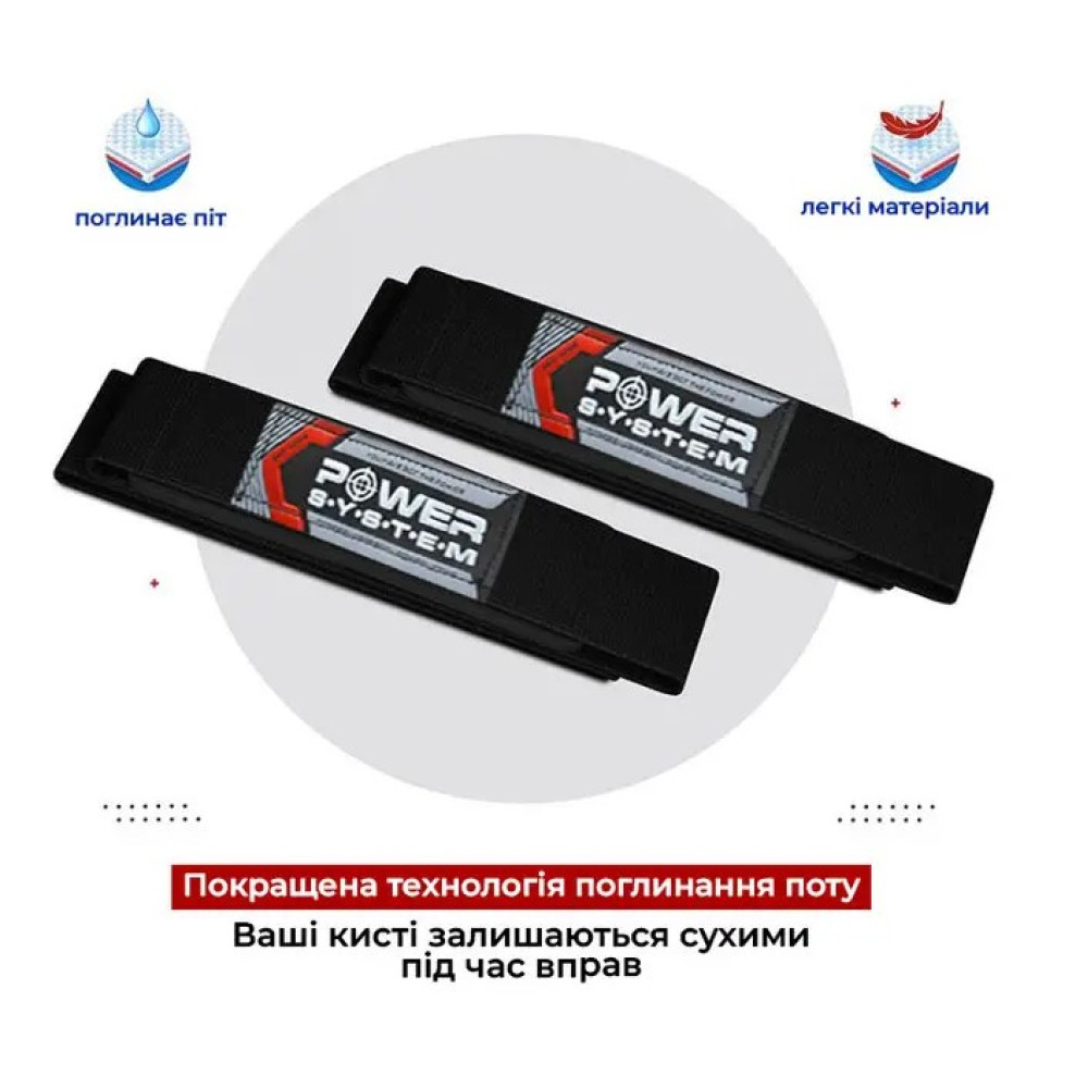 Лямки для тяги Power System PS-3400 Power Straps Black/Yellow (PS-3400_Bl/Yellow)