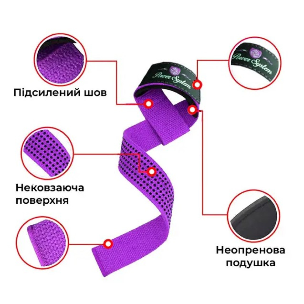 Лямки для тяги Power System PS-3420 G-Power Straps Purple (PS-3420_Purple)