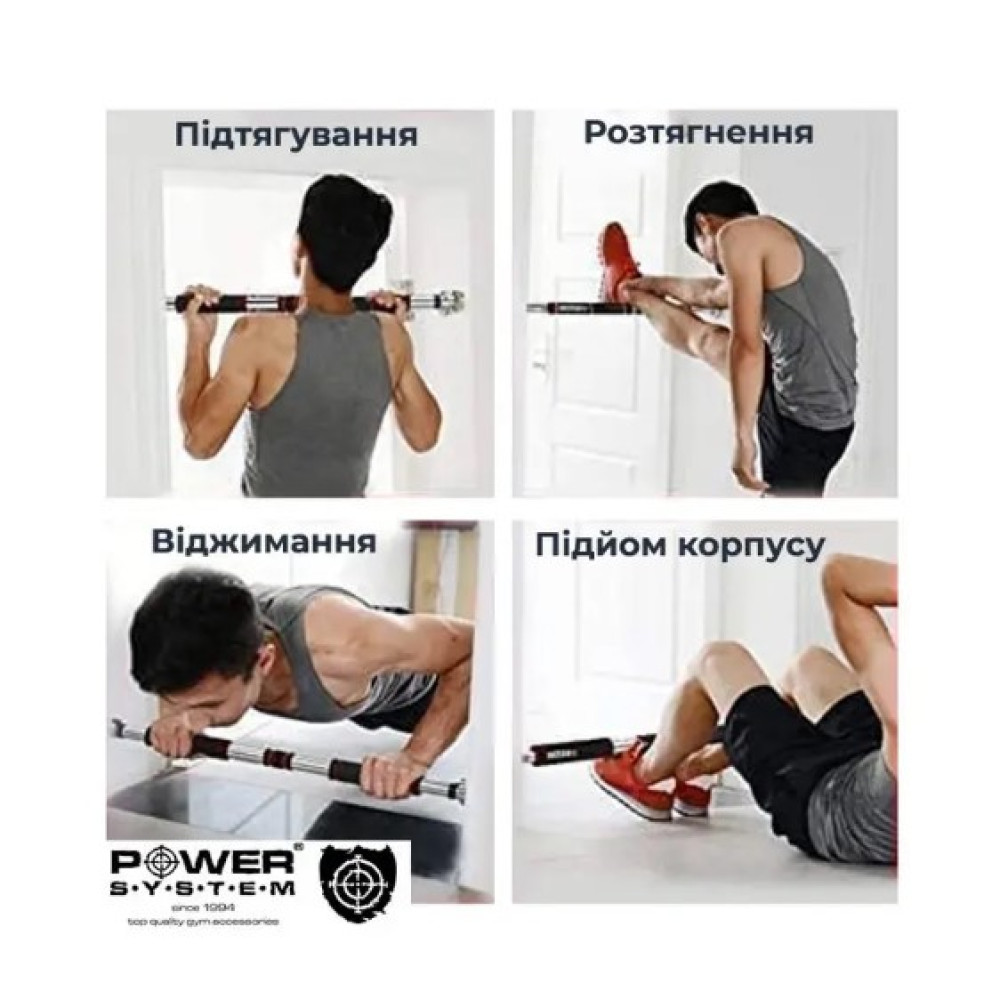 Турнік розсувний Power System PS-4076 Door Gym Bar (PS_4076)