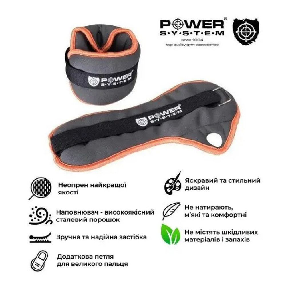 Обважнювачі-манжети для ніг та рук Power System PS-4071 Wrist Weights (2 шт*2 кг) (PS_4071_Grey)
