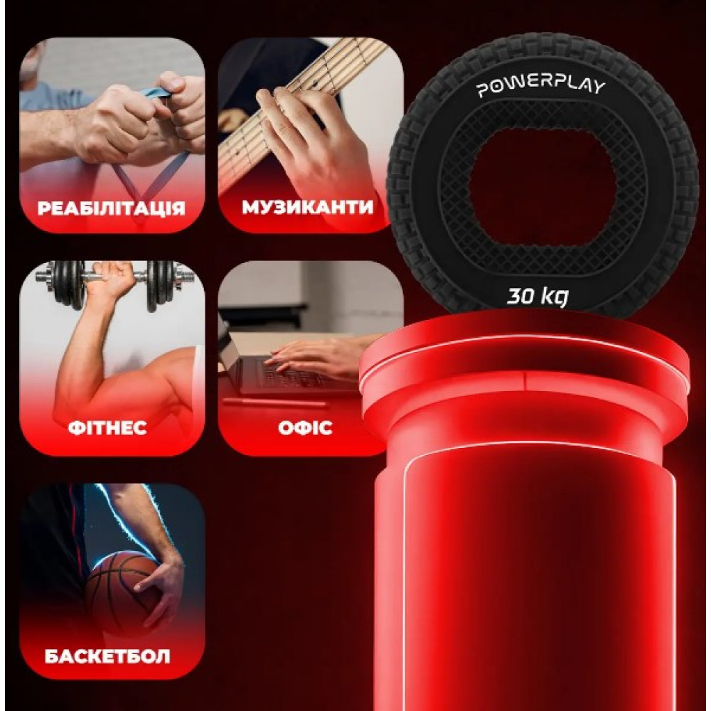 Еспандер кистьовий силіконовий PowerPlay PP-4333 Hand Grip Hard 30 кг Чорний (PP_4333_Black_30kg)