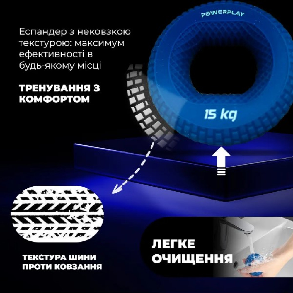 Эспандер кистевой силиконовый PowerPlay PP-4333 Hand Grip Light 15 кг Синий (PP_4333_Blue_15kg)