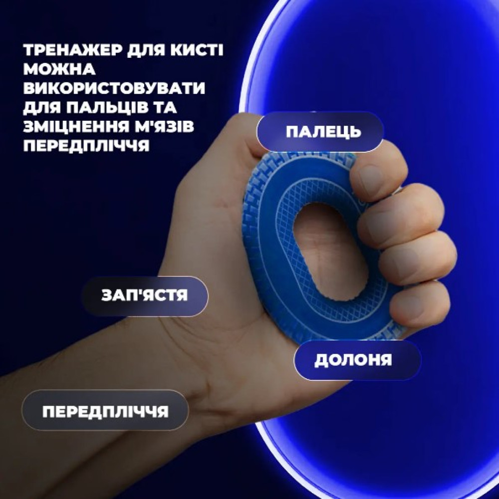 Эспандер кистевой силиконовый PowerPlay PP-4333 Hand Grip Light 15 кг Синий (PP_4333_Blue_15kg)