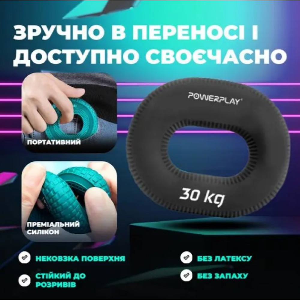 Эспандер кистевой силиконовый PowerPlay PP-4336 Hand Grip Hard 30 кг Черный (PP_4336_Black_30kg)