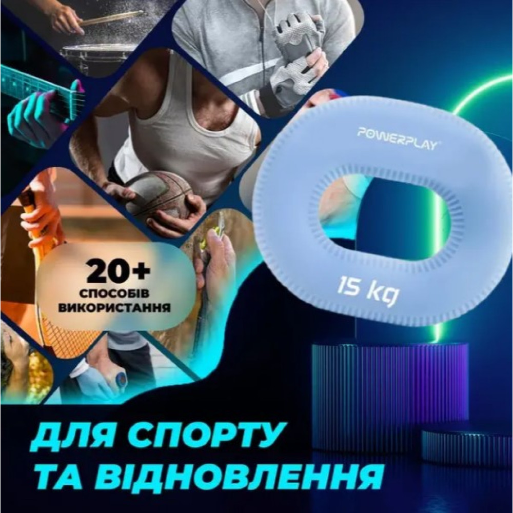Эспандер кистевой силиконовый PowerPlay PP-4336 Hand Grip Light 15 кг Голубой (PP_4336_Blue_15kg)
