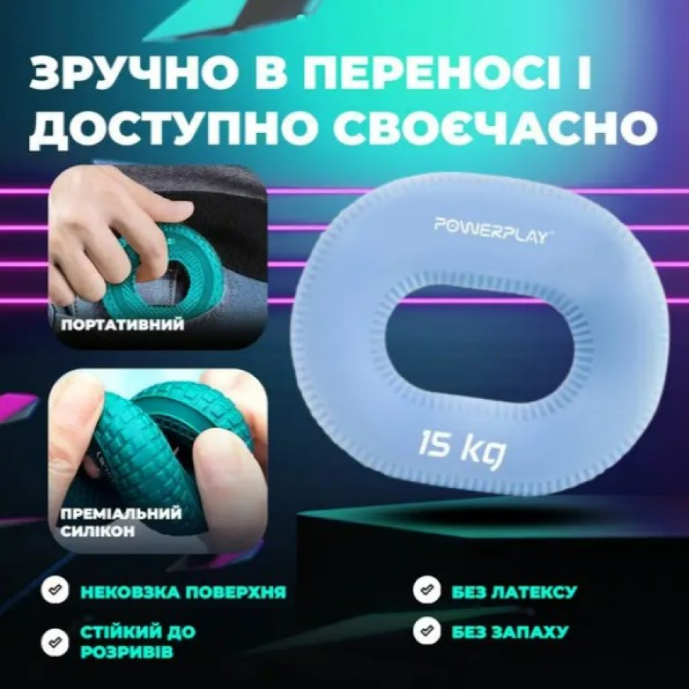 Эспандер кистевой силиконовый PowerPlay PP-4336 Hand Grip Light 15 кг Голубой (PP_4336_Blue_15kg)
