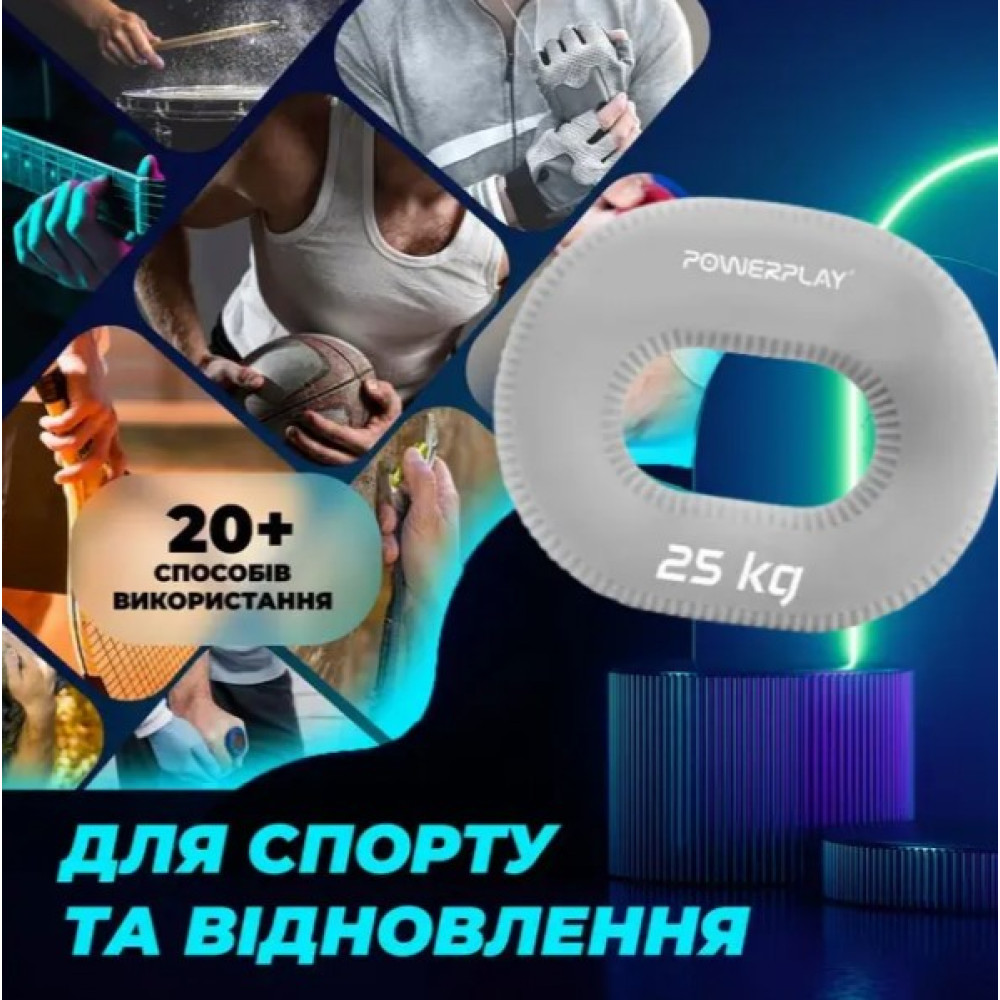 Эспандер кистевой силиконовый PowerPlay PP-4336 Hand Grip Large 25 кг Серый (PP_4336_Grey_25kg)