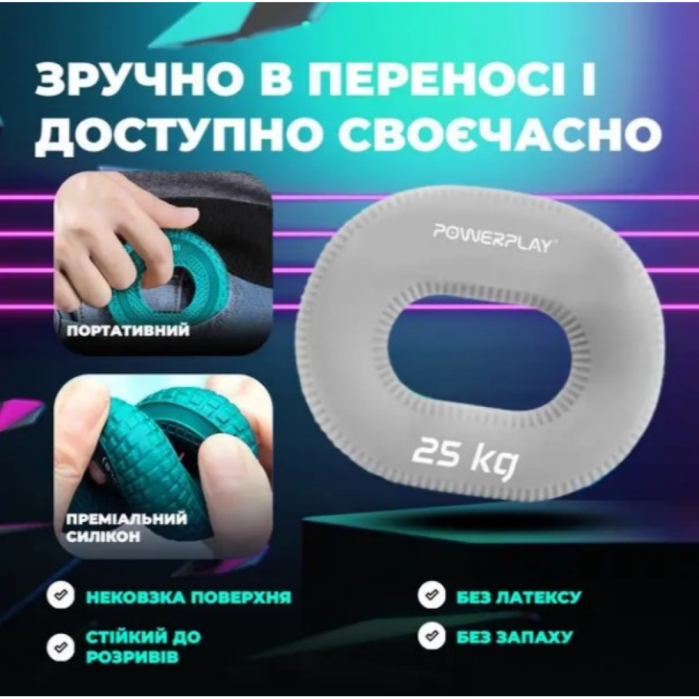 Эспандер кистевой силиконовый PowerPlay PP-4336 Hand Grip Large 25 кг Серый (PP_4336_Grey_25kg)