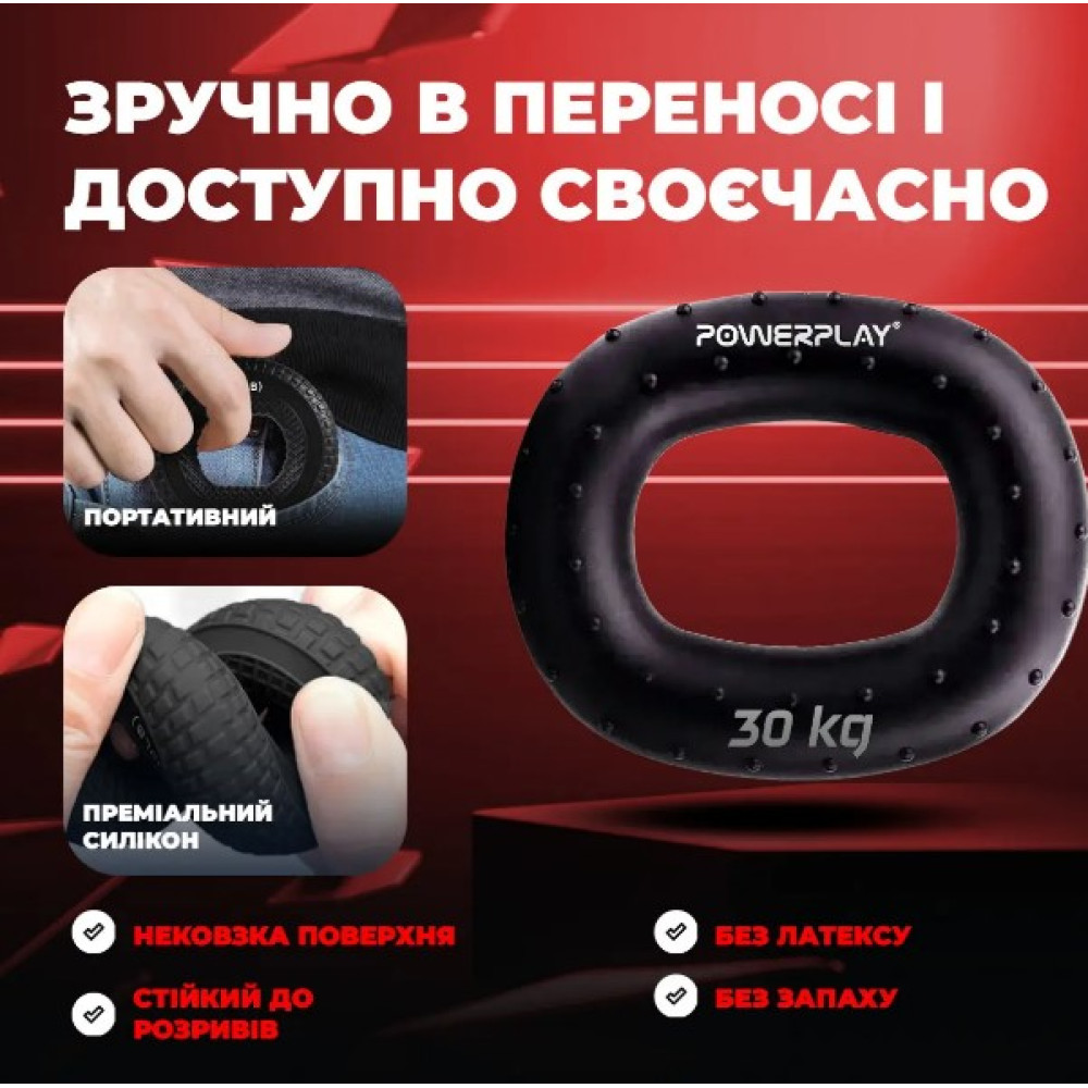 Еспандер кистьовий силіконовий PowerPlay PP-4337 Hand Grip Hard 30 кг Чорний (PP_4337_Black_30kg)