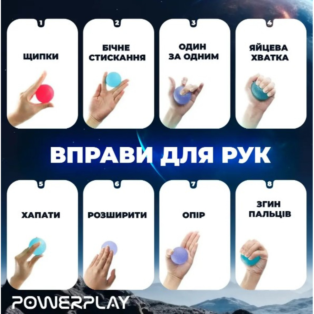 Набір силіконових еспандерів-м'яч (тренажер для кисті) PowerPlay PP-4339 Grip Ball Set (набір 3 шт) (PP_4339)