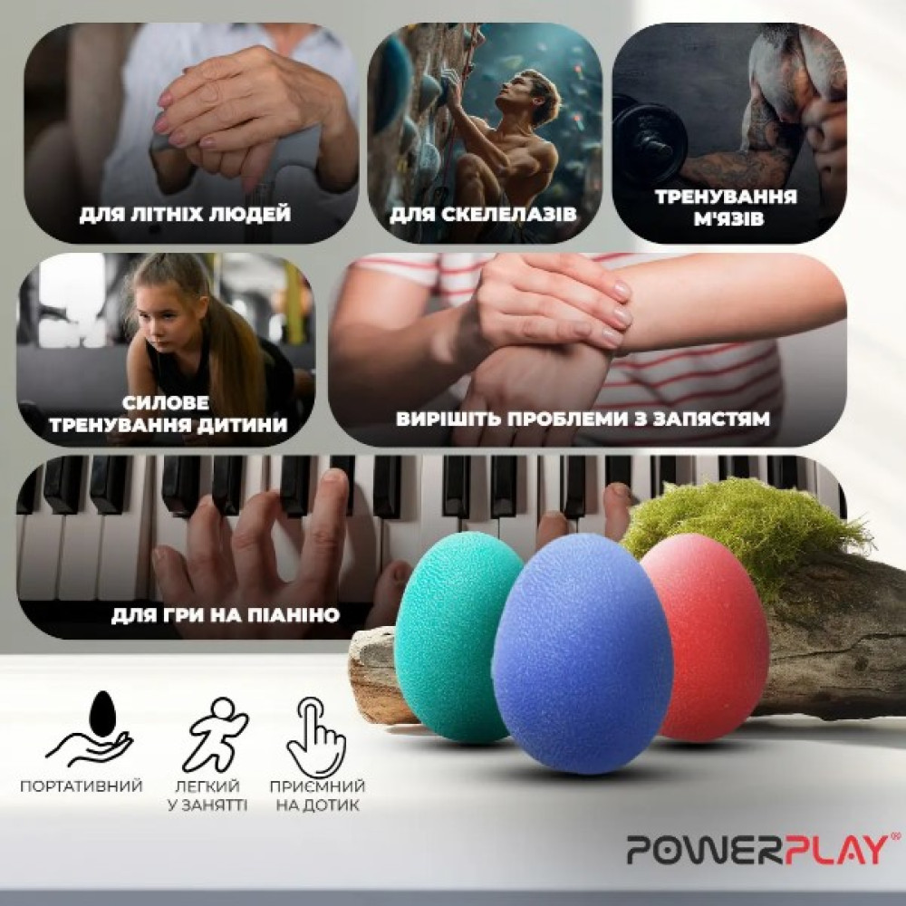 Набор силиконовых эспандеров-яйцо (тренажер для кисти) PowerPlay PP-4340 Power Grip Set (набор 3 шт) (PP_4340)