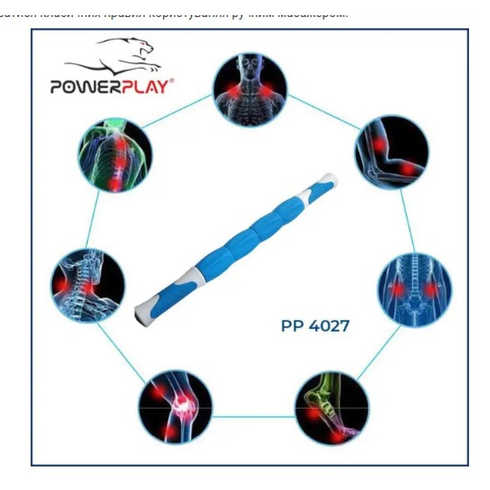 Масажер PowerPlay Massage Bar 4027 (PP_4027)