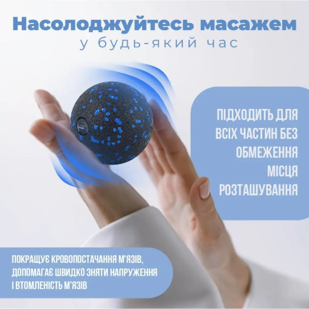Массажный мяч PowerPlay PP-4350 Epp Massage Ball (d8) Черно/Синий (PP-4350_Blue_d8)