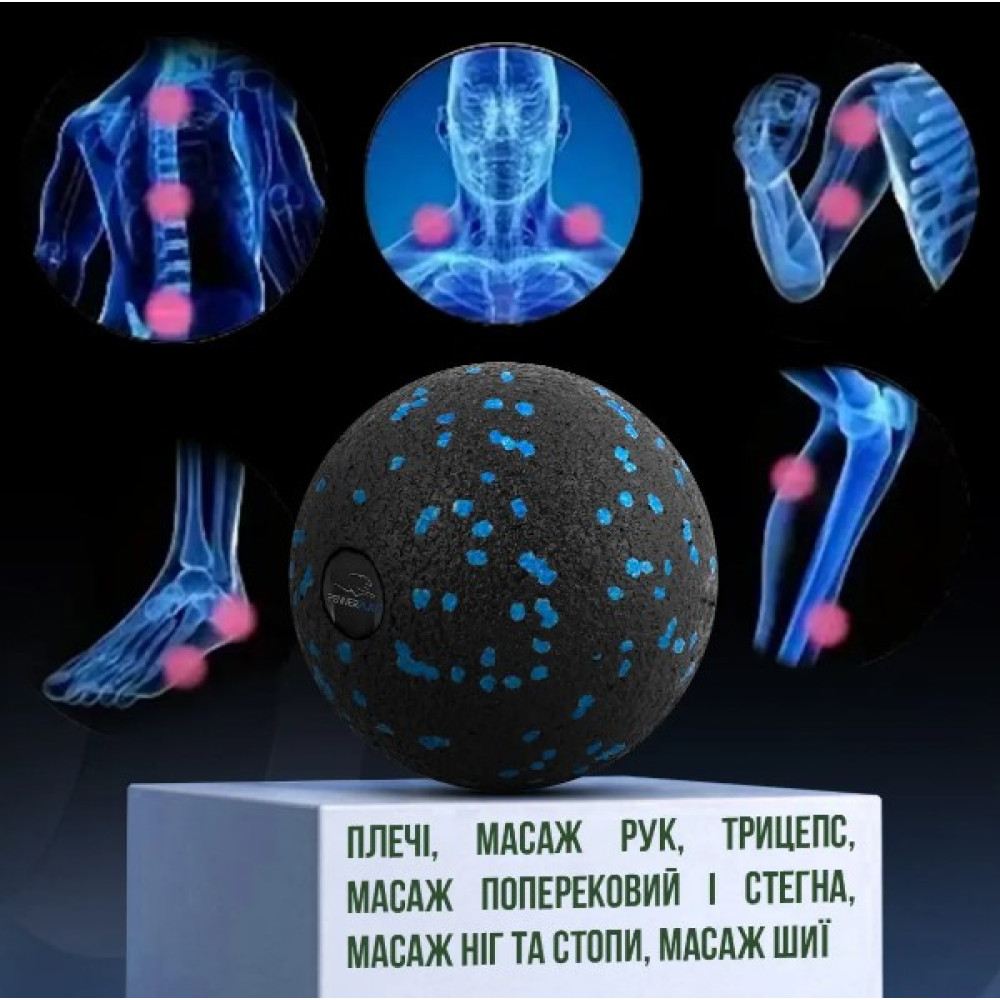 Массажный мяч PowerPlay PP-4350 Epp Massage Ball (d8) Черно/Синий (PP-4350_Blue_d8)