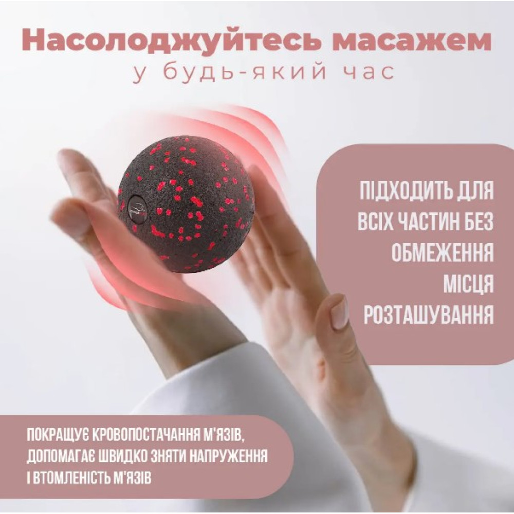 Массажный мяч PowerPlay PP-4350 Epp Massage Ball (d8) Черно/Красный (PP-4350_Red_d8)