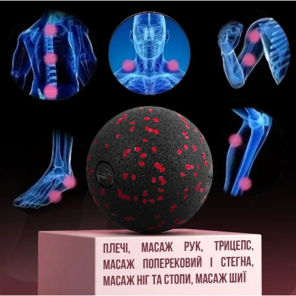Массажный мяч PowerPlay PP-4350 Epp Massage Ball (d8) Черно/Красный (PP-4350_Red_d8)