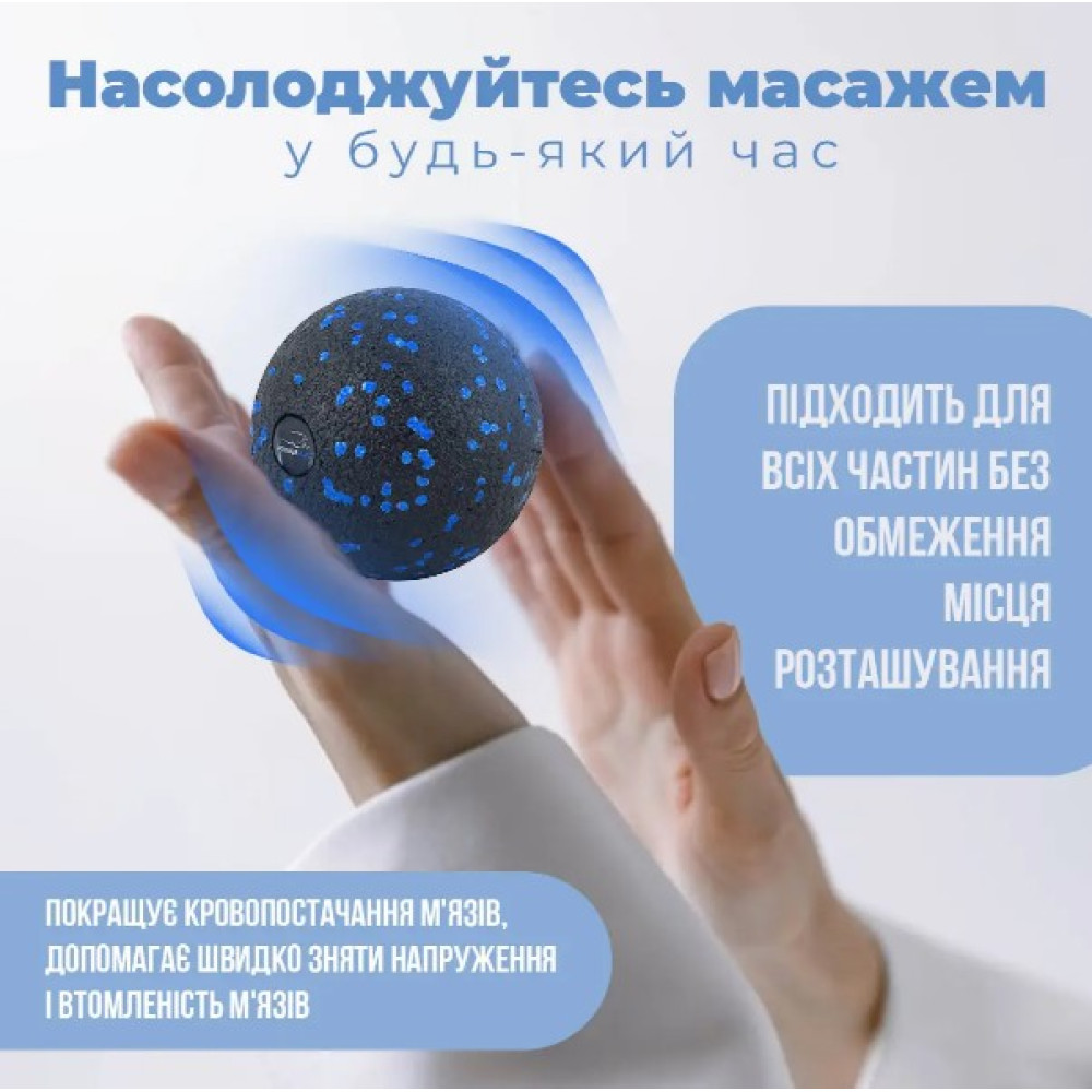 Масажний м'яч PowerPlay PP-4351 Epp Massage Ball (d10) Чорно/Синій (PP-4351_Blue_d10)