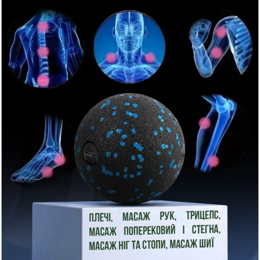 Масажний м'яч PowerPlay PP-4351 Epp Massage Ball (d10) Чорно/Синій (PP-4351_Blue_d10)