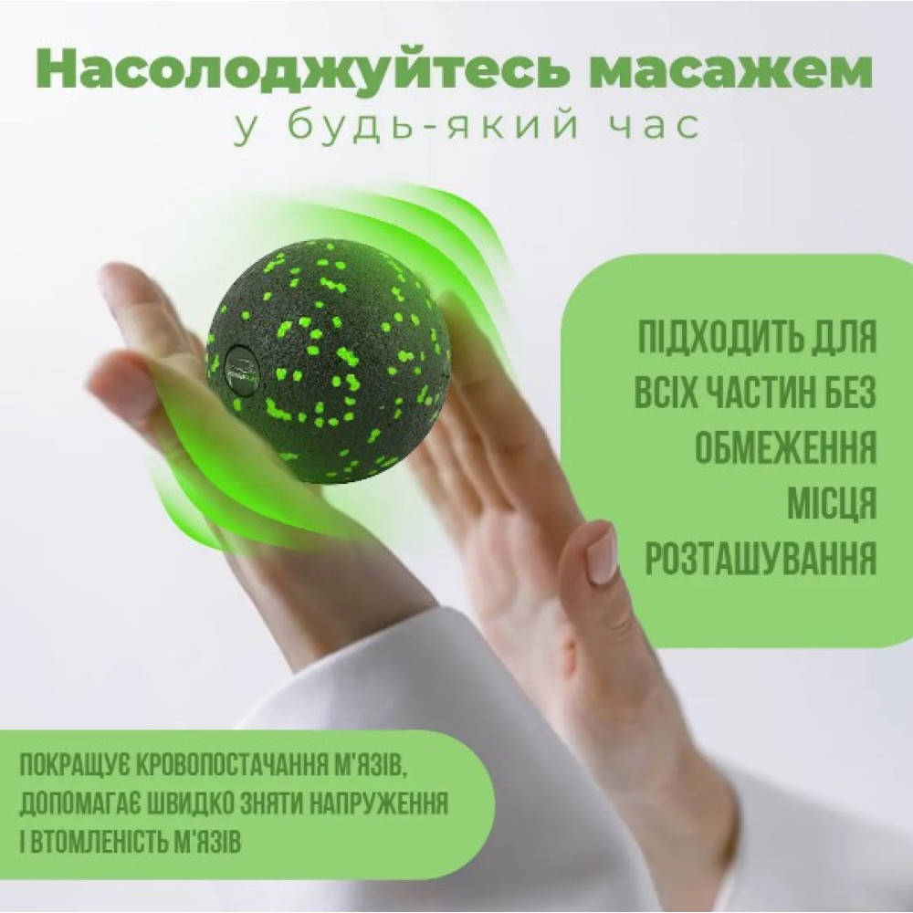 Массажный мяч PowerPlay PP-4351 Epp Massage Ball (d10) Черно/Зеленый (PP-4351_Green_d10)