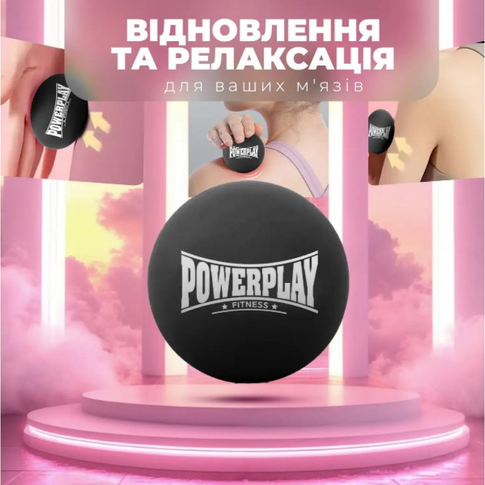 Массажный силиконовый мяч PowerPlay PP-4354 Silicone Lacrosse Ball (6.5 см) Черный (PP-4354_Black)