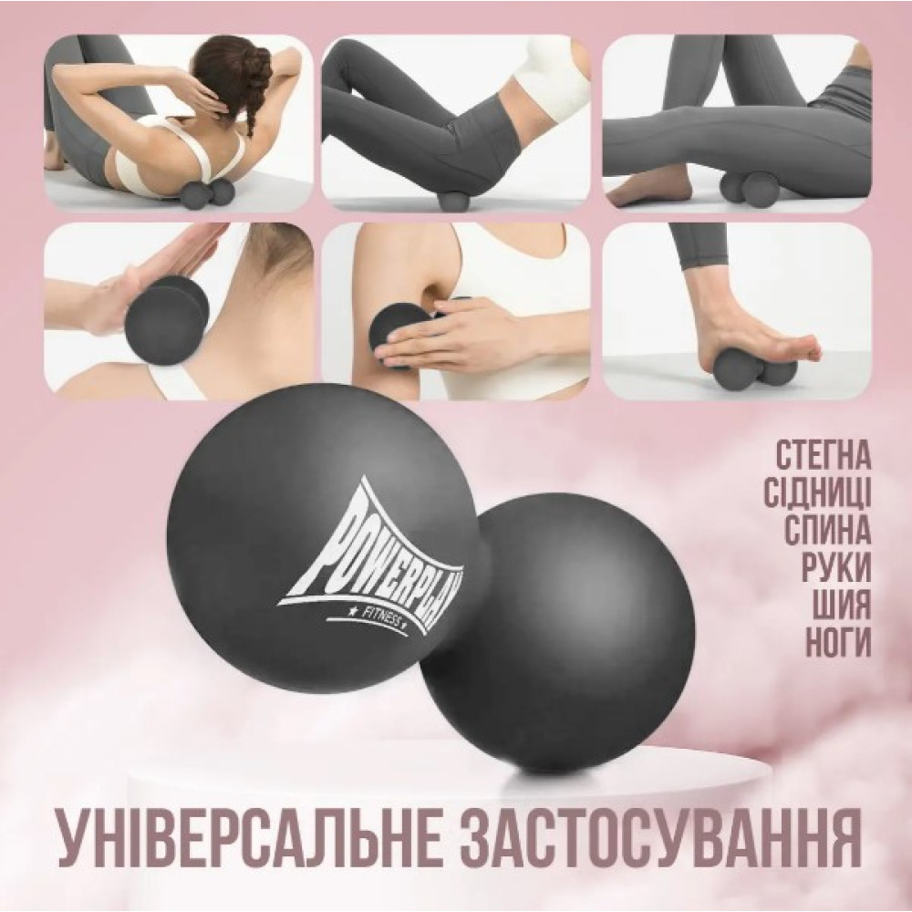 Масажний силіконовий подвійний м'яч PowerPlay PP-4355 Silicone Lacrosse Peanut Ball (6.4*12.7 см) Чорний (PP-4355_Black)