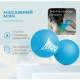 Масажний силіконовий подвійний м'яч PowerPlay PP-4355 Silicone Lacrosse Peanut Ball (6.4*12.7 см Синій (PP-4355_Blue)
