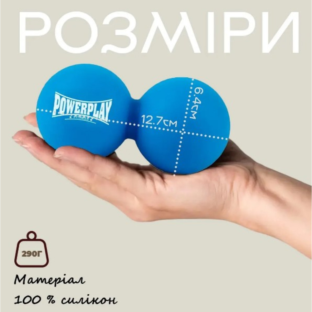 Масажний силіконовий подвійний м'яч PowerPlay PP-4355 Silicone Lacrosse Peanut Ball (6.4*12.7 см Синій (PP-4355_Blue)
